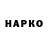 Наркотические марки 1,5мг Unearthly Girl