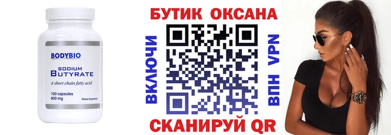 Купить где  Островной  БУТИРАТ BDO 